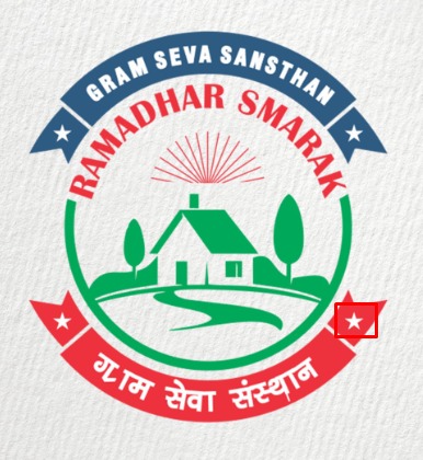 Ramadhar Smarak Gram Seva Sansthan